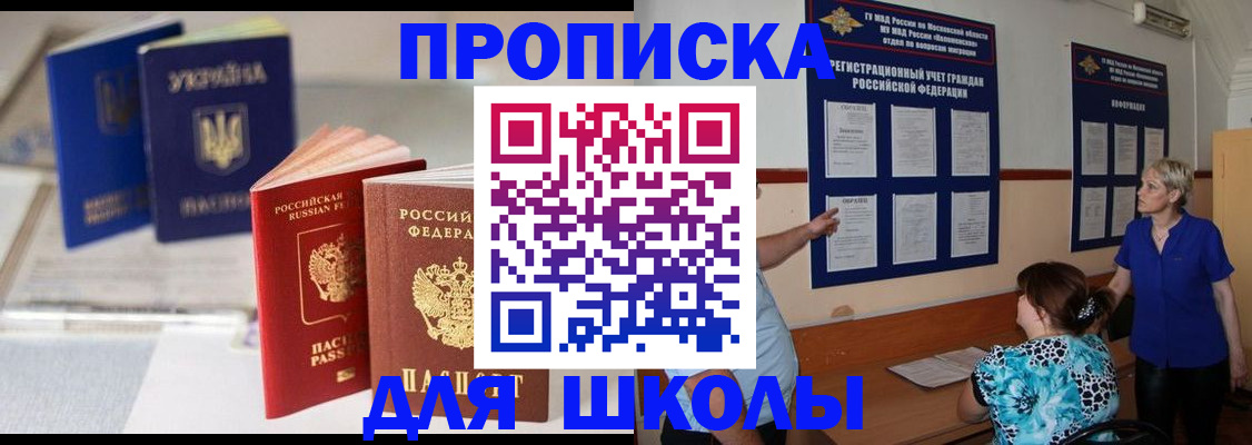 прописка гарантия в Энгельсе