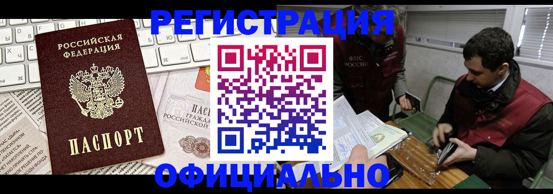 прописка для военкомата в Энгельсе