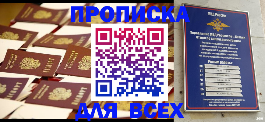 временная регистрация адрес в Энгельсе